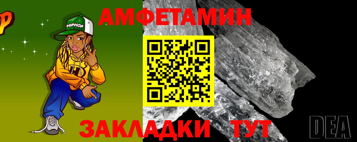 АМФЕТАМИН 97% Серов