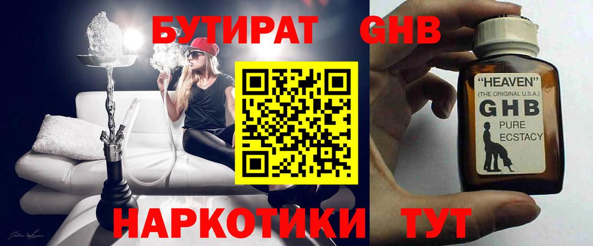 Серов  Бутират вода  Вход с VPN 