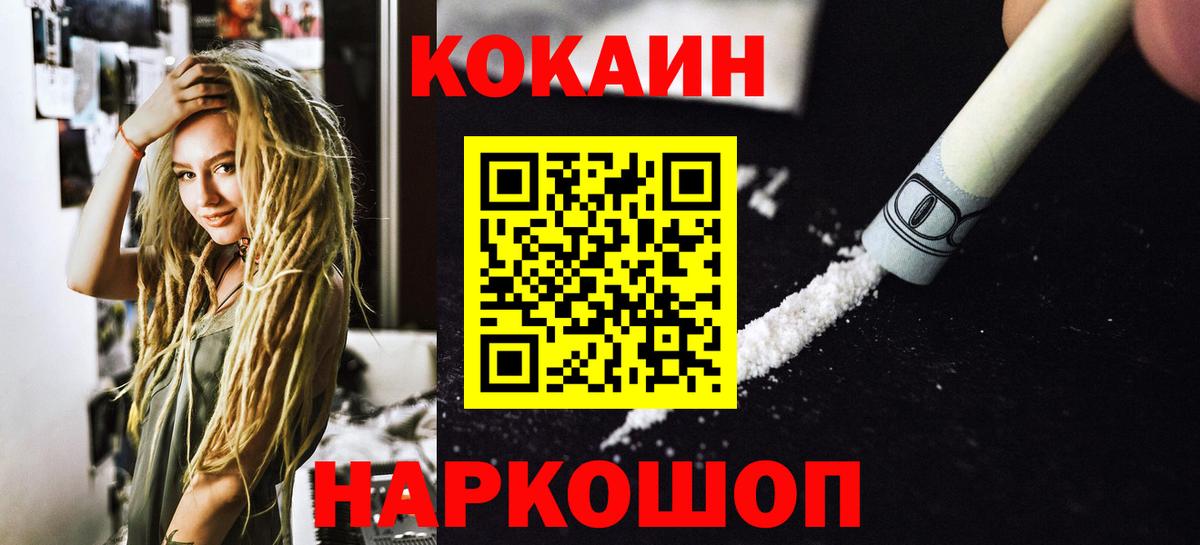 COCAIN Перу  Кокаин Колумбийский  Вход с VPN  Серов 