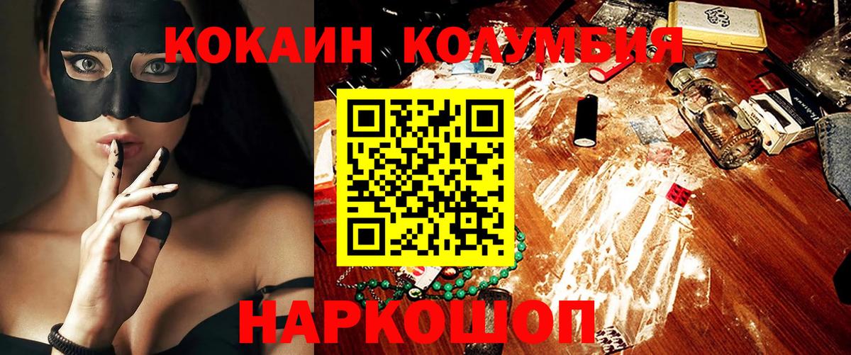 КОКАИН Колумбийский Серов