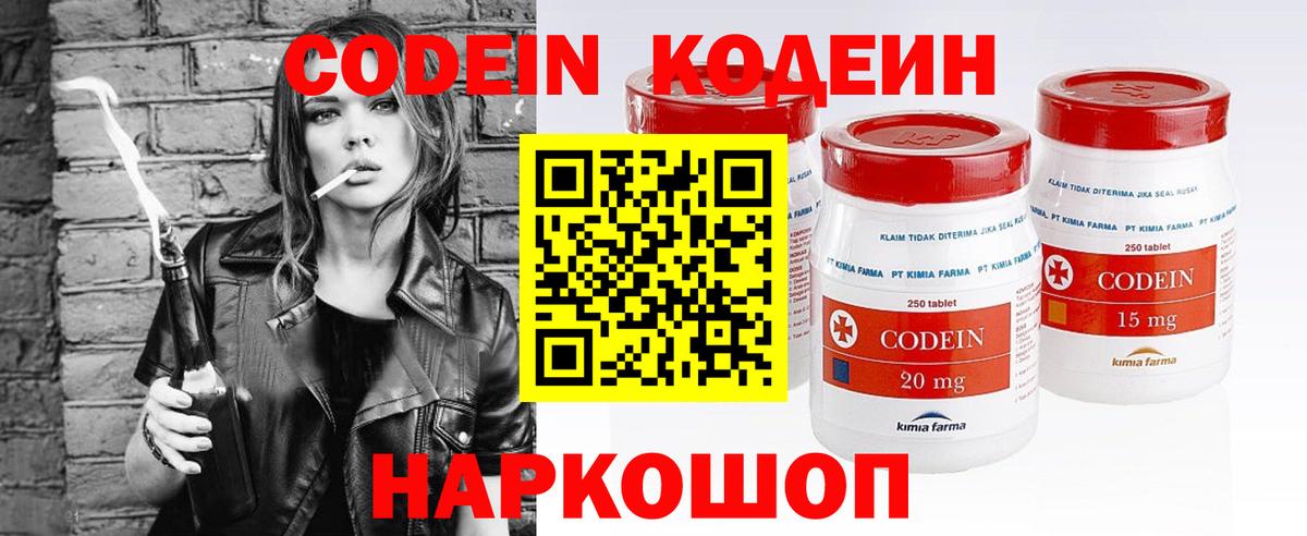 Кодеиновый сироп Lean Purple Drank Серов