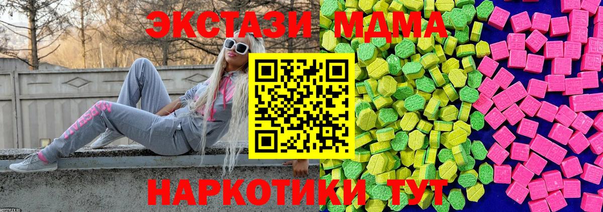 ЭКСТАЗИ 280 MDMA Серов