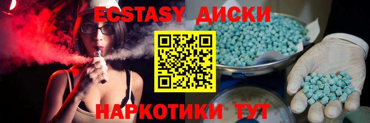 Серов  Ecstasy диски  Экстази  Вход с VPN  Экстази таблы 