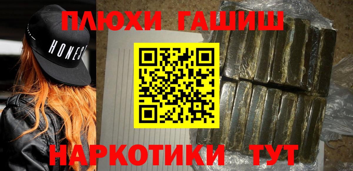 Серов  ГАШ Premium  Гашиш  Гашиш гарик  Вход с VPN 