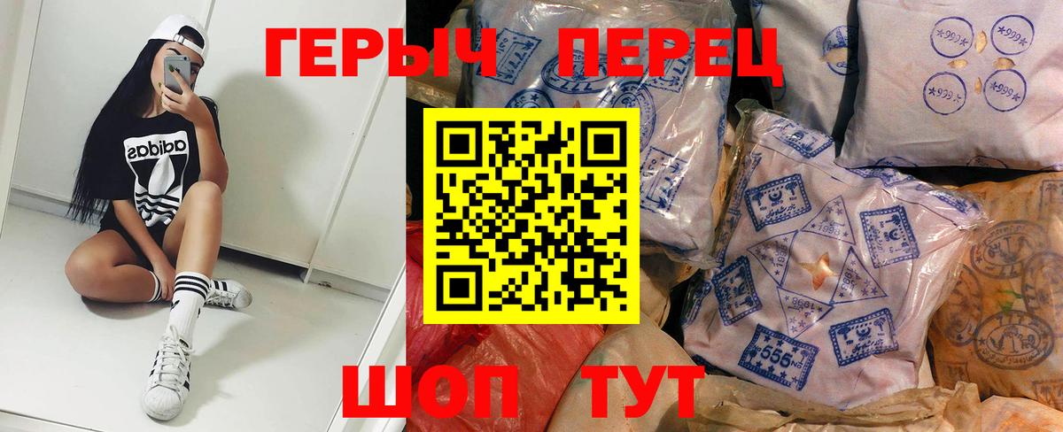 Героин гречка  Вход с VPN  Серов 