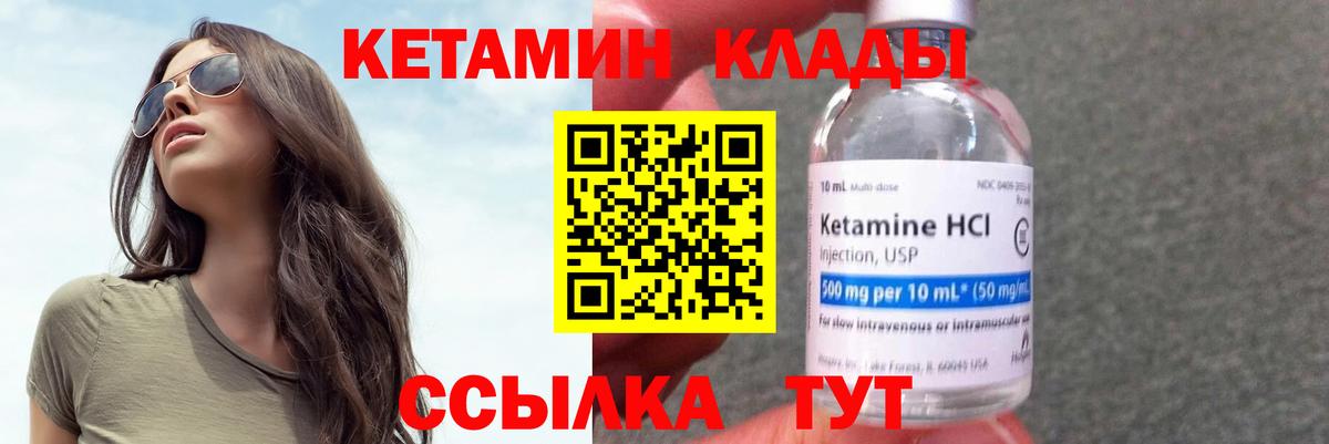 Серов  Кетамин VHQ  Вход с VPN  КЕТАМИН ketamine 