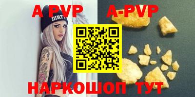 альфа пвп VHQ Обнинск