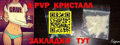 альфа пвп VHQ Обнинск