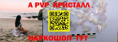 альфа пвп VHQ Обнинск