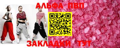 альфа пвп VHQ Обнинск