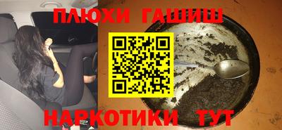 гашик Партизанск