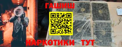 гашик Партизанск