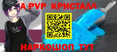 альфа пвп VHQ Обнинск