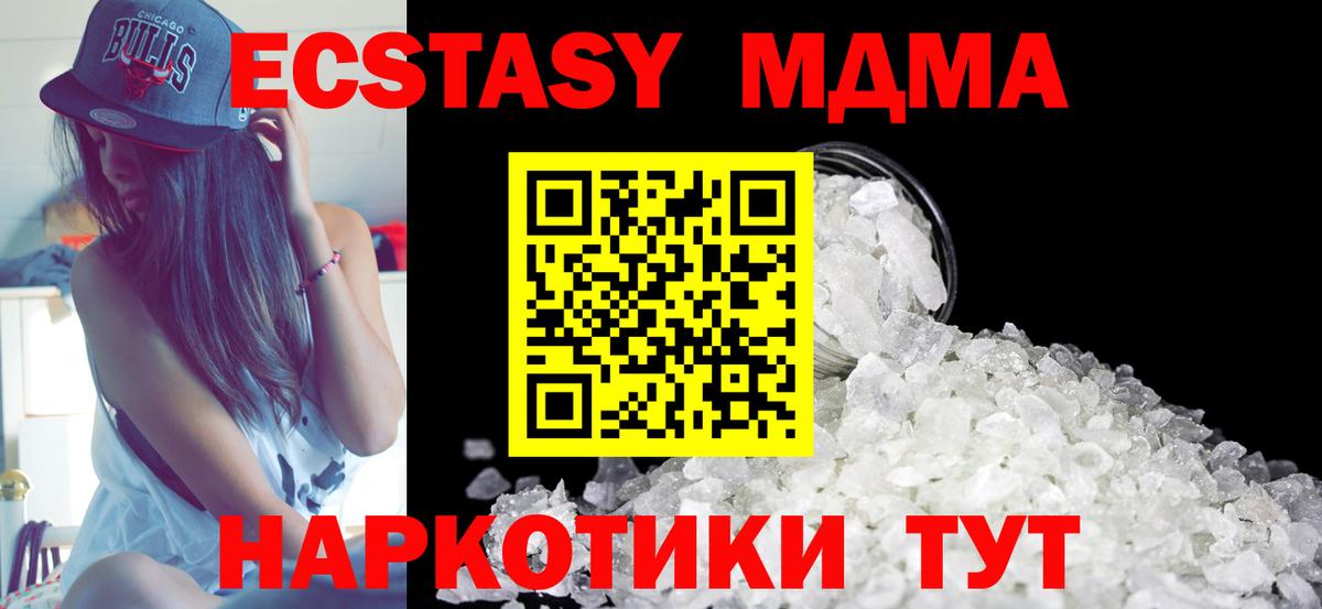 Серов  МДМА Molly  MDMA  МДМА crystal  Вход с VPN 