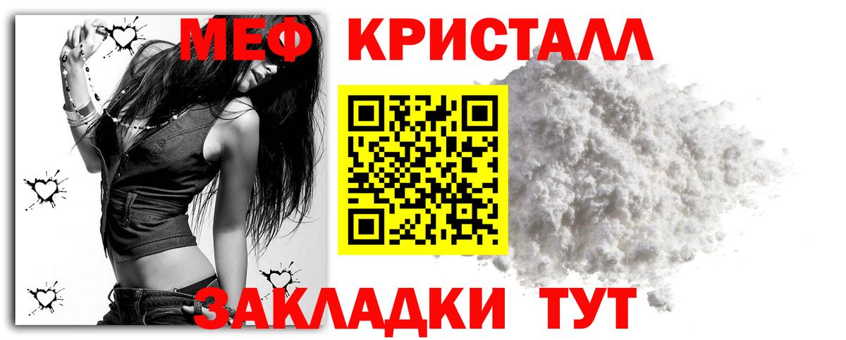 МЕФ мука  Мефедрон VHQ  Серов  Меф  Вход с VPN 