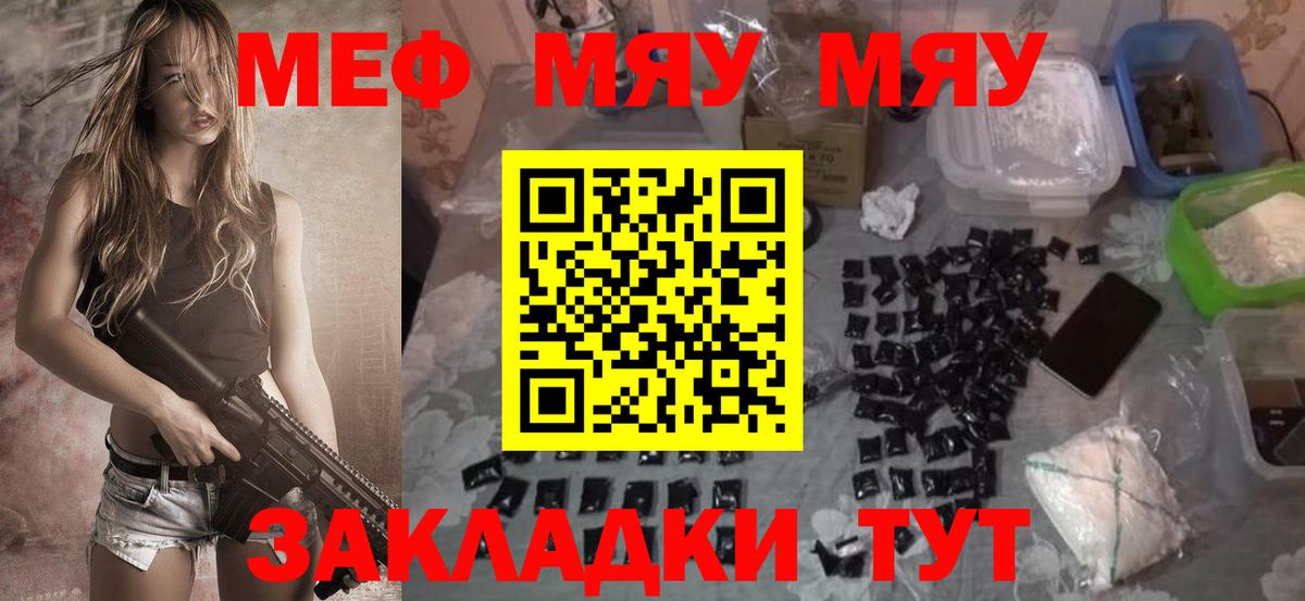 МЕФ  Серов