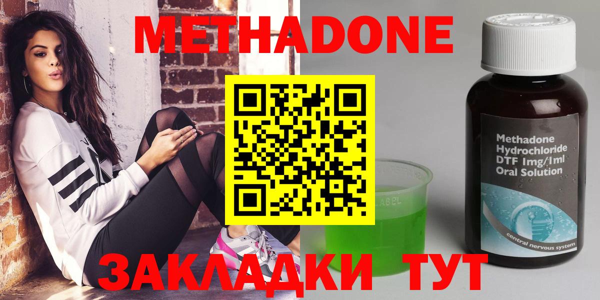 omg ссылки  Вход с VPN  Серов  Метадон белоснежный 